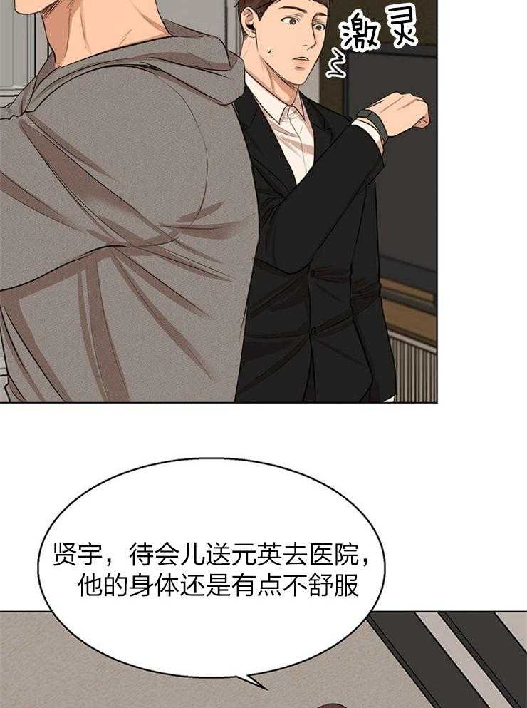 《第二道菜》漫画最新章节第114话_闹别扭了免费下拉式在线观看章节第【24】张图片