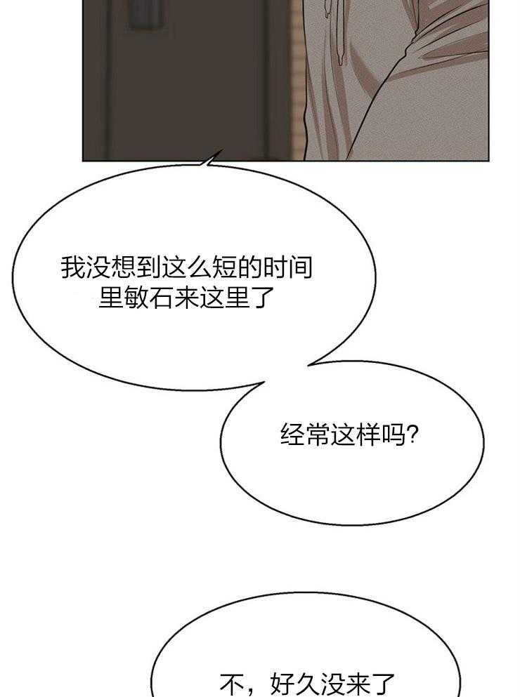 《第二道菜》漫画最新章节第114话_闹别扭了免费下拉式在线观看章节第【13】张图片