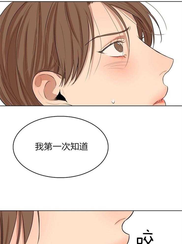 《第二道菜》漫画最新章节第114话_闹别扭了免费下拉式在线观看章节第【10】张图片