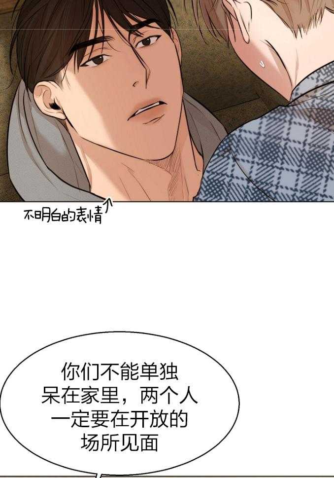 《第二道菜》漫画最新章节第116话_心脏怦怦跳免费下拉式在线观看章节第【8】张图片