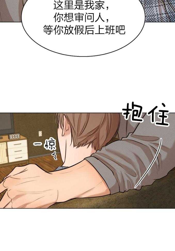 《第二道菜》漫画最新章节第116话_心脏怦怦跳免费下拉式在线观看章节第【23】张图片