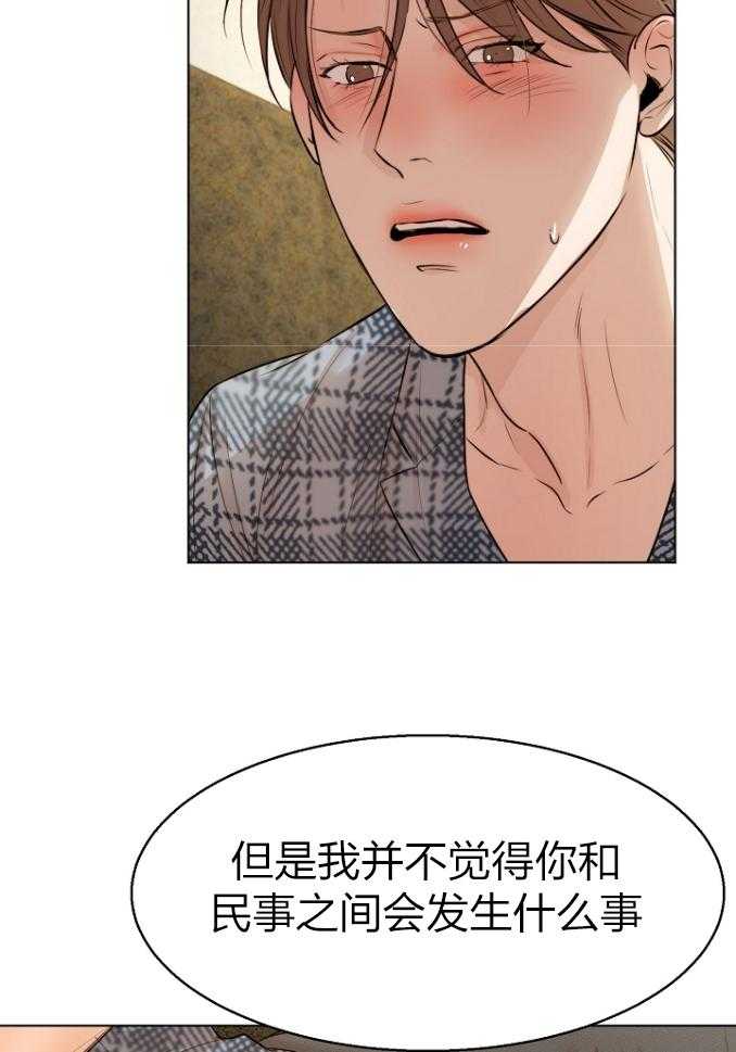 《第二道菜》漫画最新章节第116话_心脏怦怦跳免费下拉式在线观看章节第【20】张图片