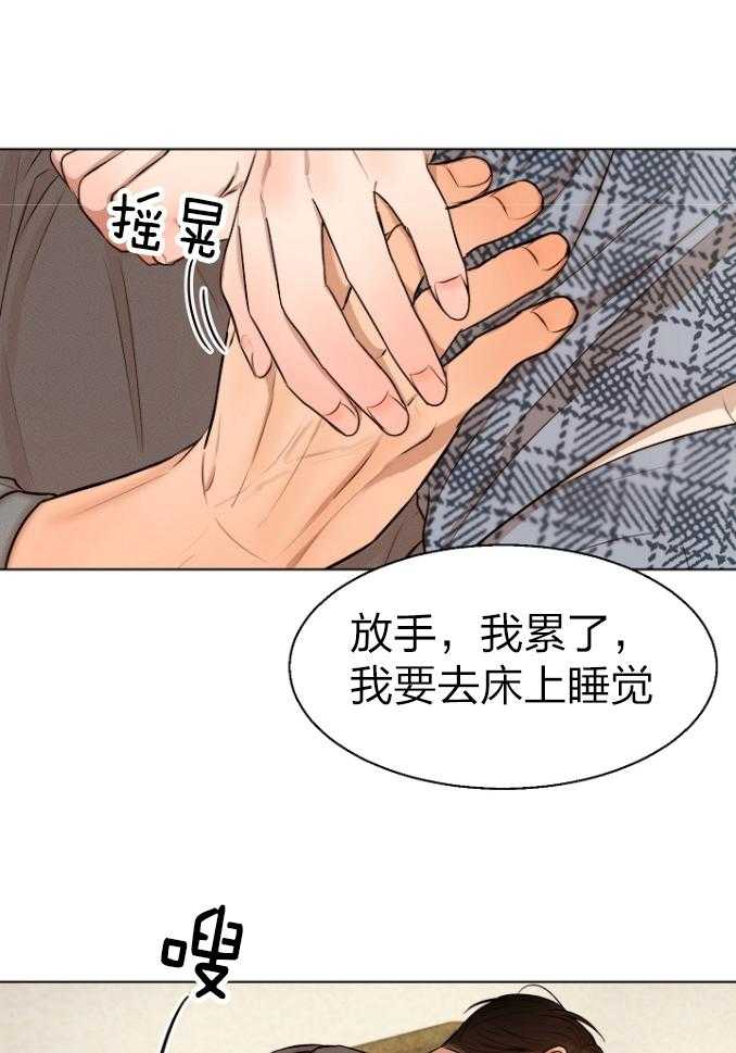 《第二道菜》漫画最新章节第116话_心脏怦怦跳免费下拉式在线观看章节第【6】张图片