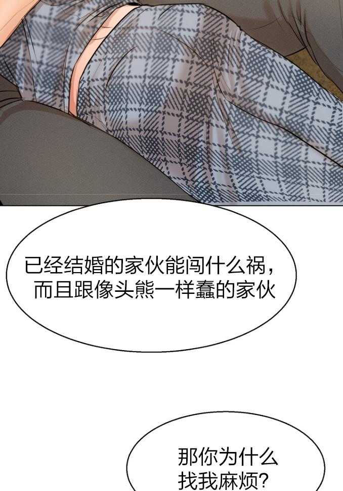 《第二道菜》漫画最新章节第116话_心脏怦怦跳免费下拉式在线观看章节第【19】张图片