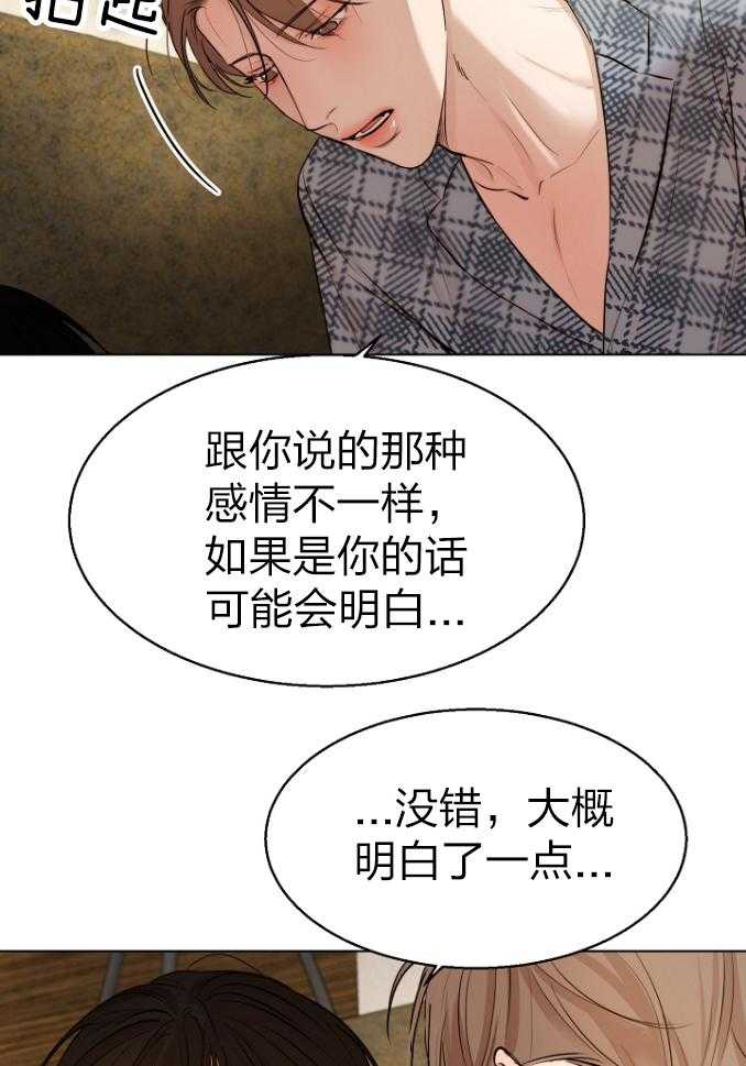 《第二道菜》漫画最新章节第116话_心脏怦怦跳免费下拉式在线观看章节第【9】张图片