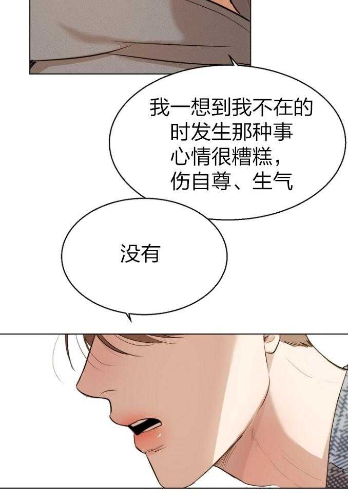 《第二道菜》漫画最新章节第116话_心脏怦怦跳免费下拉式在线观看章节第【16】张图片