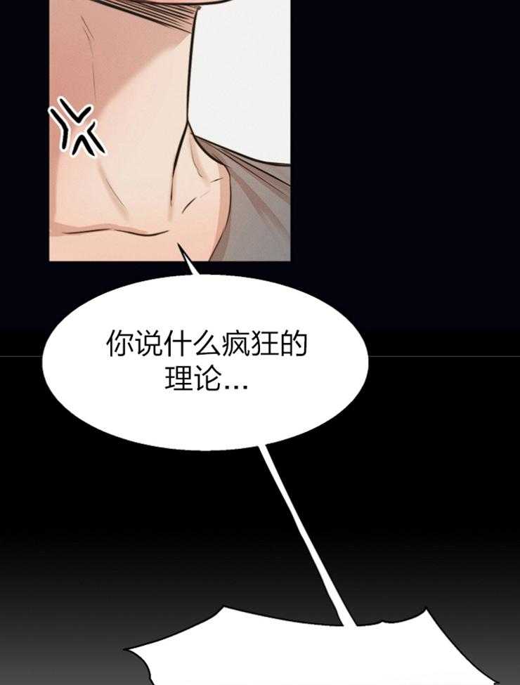 《第二道菜》漫画最新章节第117话_试着联系一下免费下拉式在线观看章节第【12】张图片