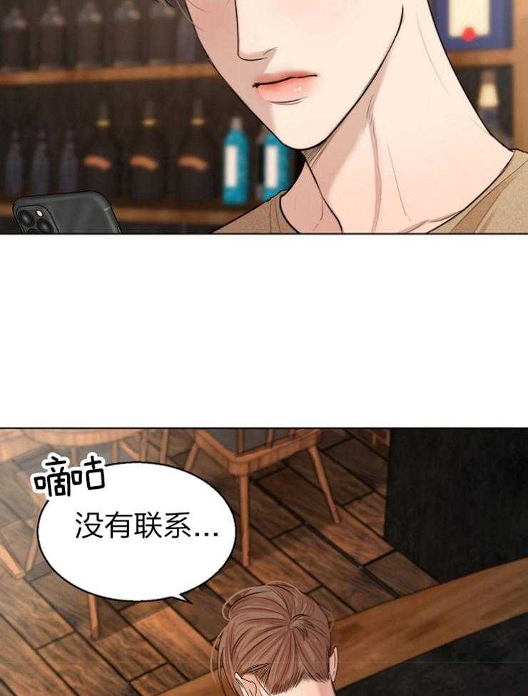 《第二道菜》漫画最新章节第117话_试着联系一下免费下拉式在线观看章节第【24】张图片