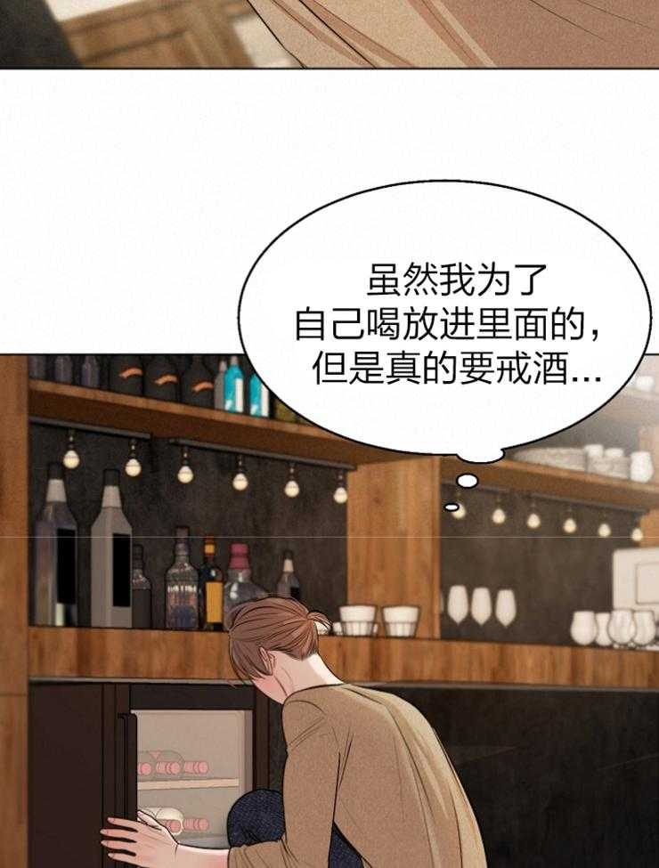 《第二道菜》漫画最新章节第117话_试着联系一下免费下拉式在线观看章节第【4】张图片