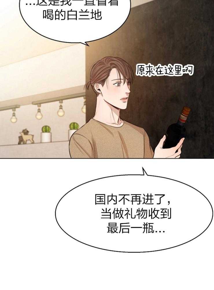 《第二道菜》漫画最新章节第117话_试着联系一下免费下拉式在线观看章节第【1】张图片