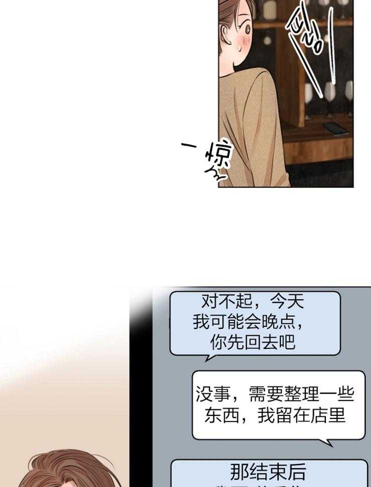 《第二道菜》漫画最新章节第118话_果然知道啊免费下拉式在线观看章节第【5】张图片