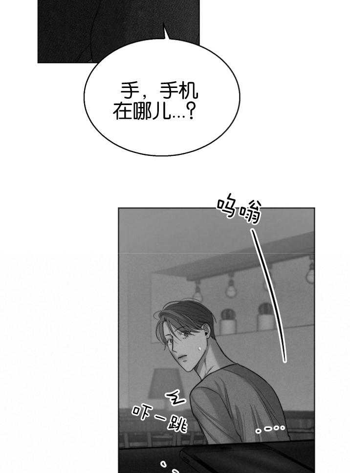 《第二道菜》漫画最新章节第119话_这是什么免费下拉式在线观看章节第【9】张图片