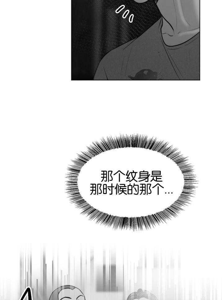 《第二道菜》漫画最新章节第119话_这是什么免费下拉式在线观看章节第【18】张图片