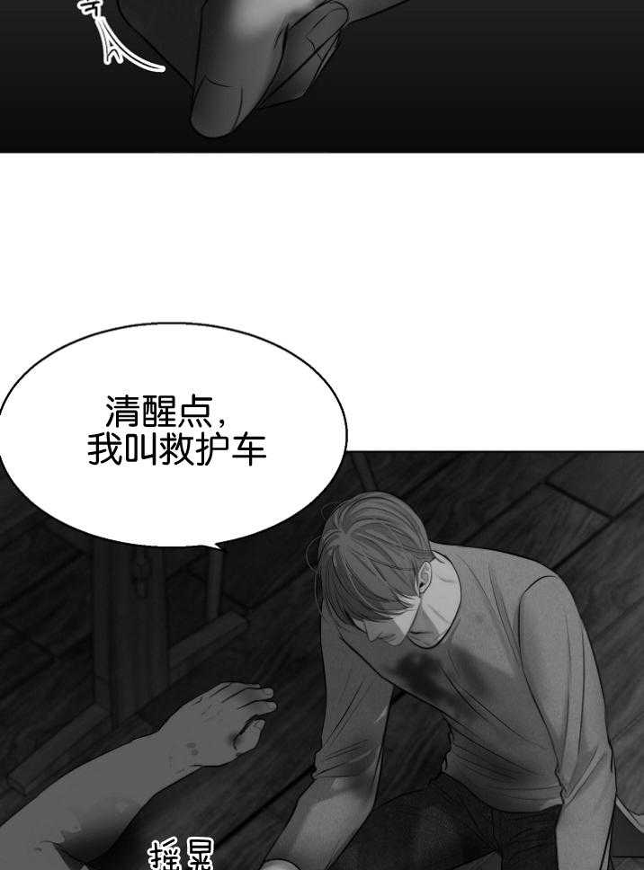 《第二道菜》漫画最新章节第119话_这是什么免费下拉式在线观看章节第【11】张图片