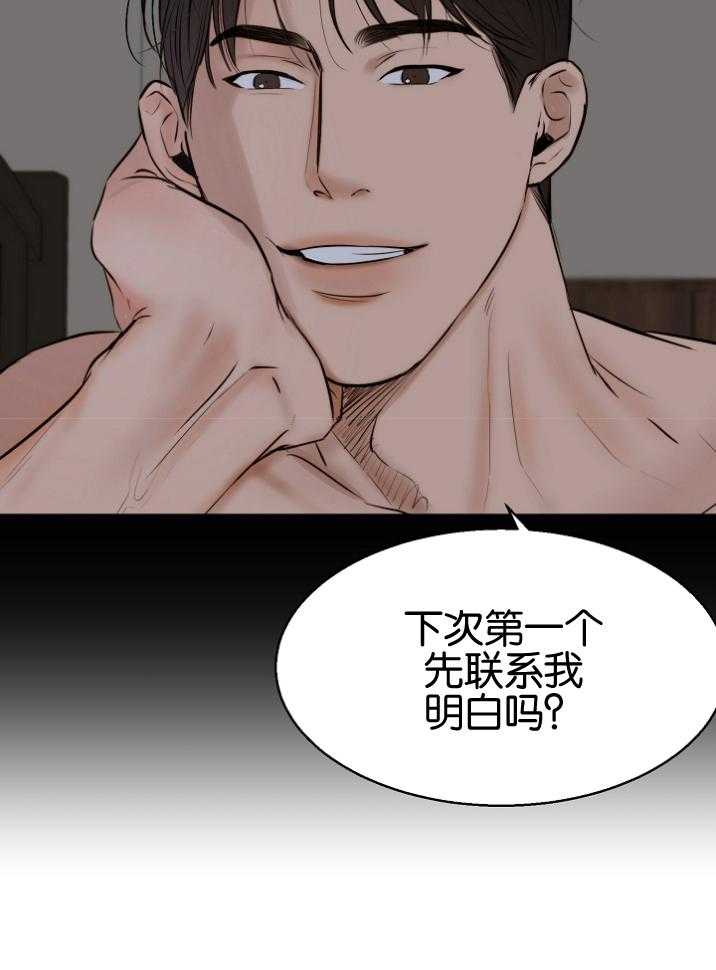 《第二道菜》漫画最新章节第119话_这是什么免费下拉式在线观看章节第【1】张图片