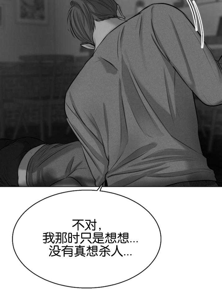 《第二道菜》漫画最新章节第119话_这是什么免费下拉式在线观看章节第【14】张图片