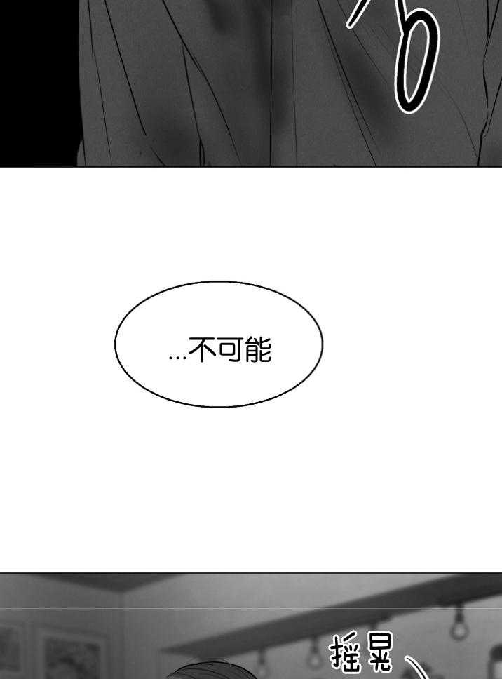 《第二道菜》漫画最新章节第119话_这是什么免费下拉式在线观看章节第【15】张图片