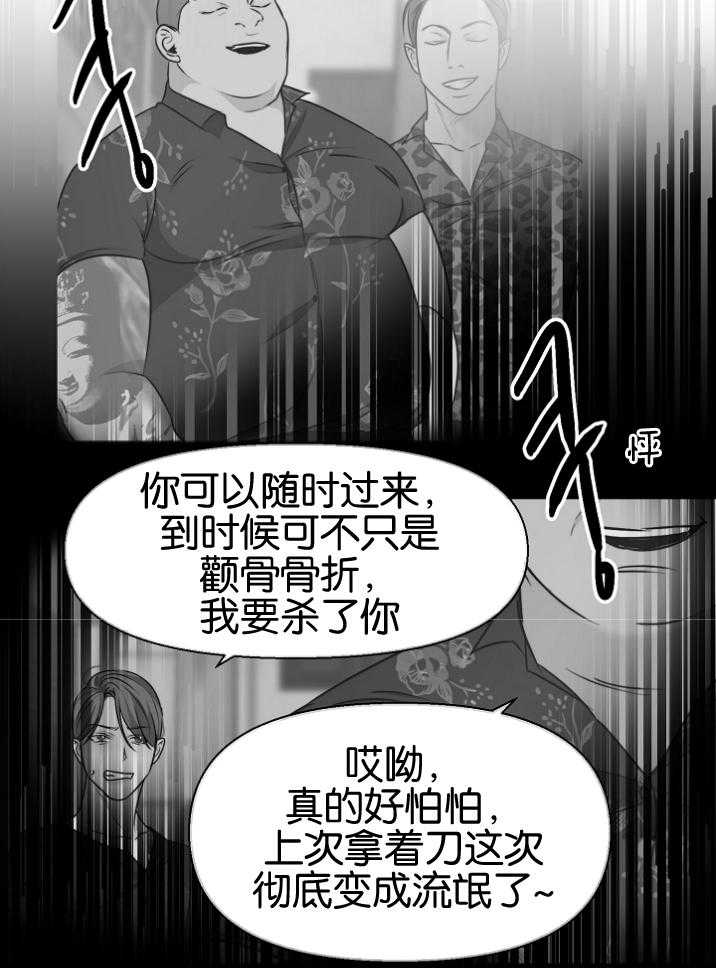 《第二道菜》漫画最新章节第119话_这是什么免费下拉式在线观看章节第【17】张图片