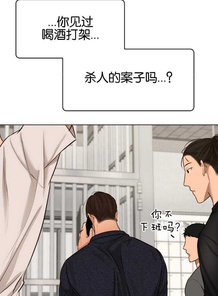 《第二道菜》漫画最新章节第120话_不记得了免费下拉式在线观看章节第【26】张图片