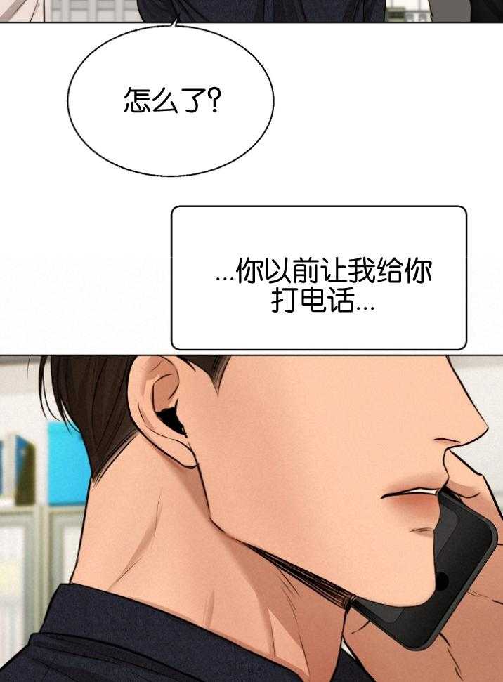 《第二道菜》漫画最新章节第120话_不记得了免费下拉式在线观看章节第【25】张图片