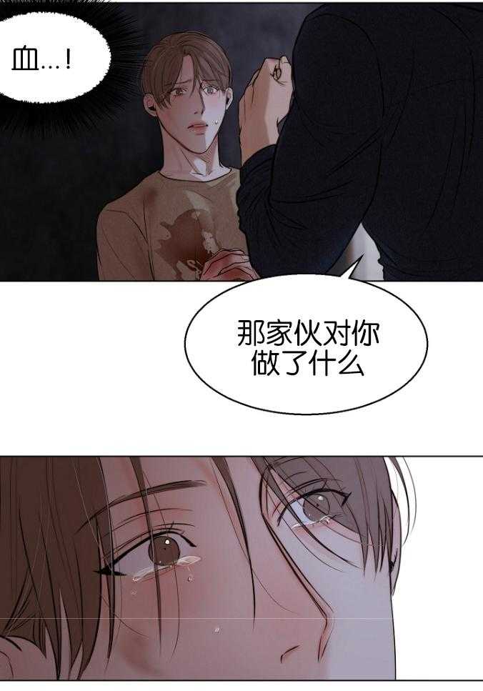 《第二道菜》漫画最新章节第120话_不记得了免费下拉式在线观看章节第【5】张图片