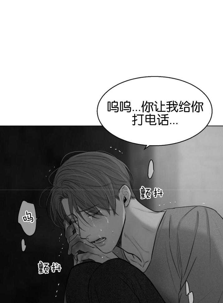 《第二道菜》漫画最新章节第120话_不记得了免费下拉式在线观看章节第【23】张图片