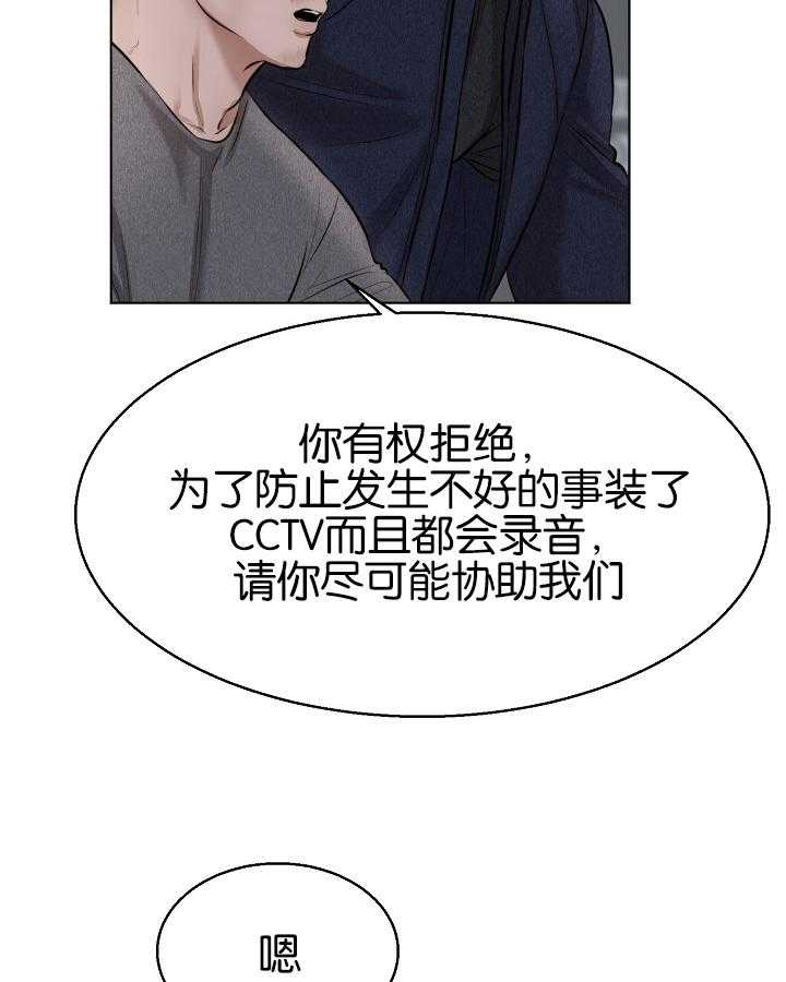 《第二道菜》漫画最新章节第121话_不要太担心免费下拉式在线观看章节第【2】张图片