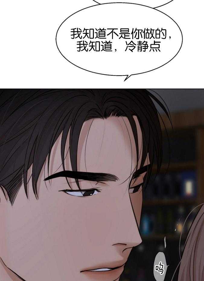 《第二道菜》漫画最新章节第121话_不要太担心免费下拉式在线观看章节第【26】张图片