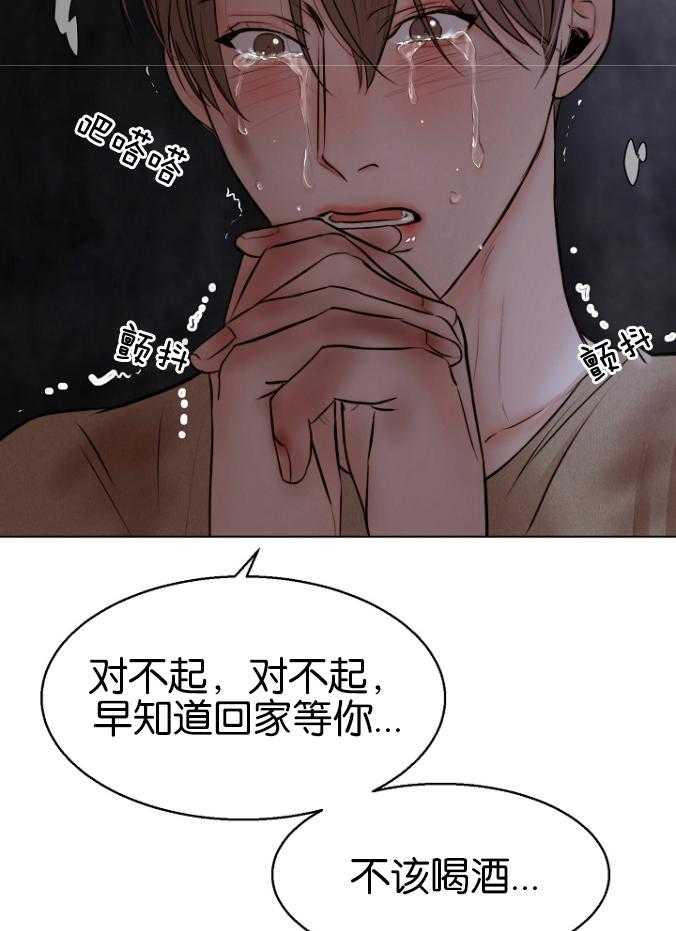 《第二道菜》漫画最新章节第121话_不要太担心免费下拉式在线观看章节第【27】张图片