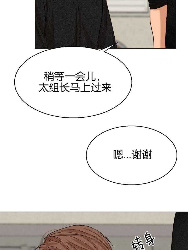 《第二道菜》漫画最新章节第121话_不要太担心免费下拉式在线观看章节第【17】张图片