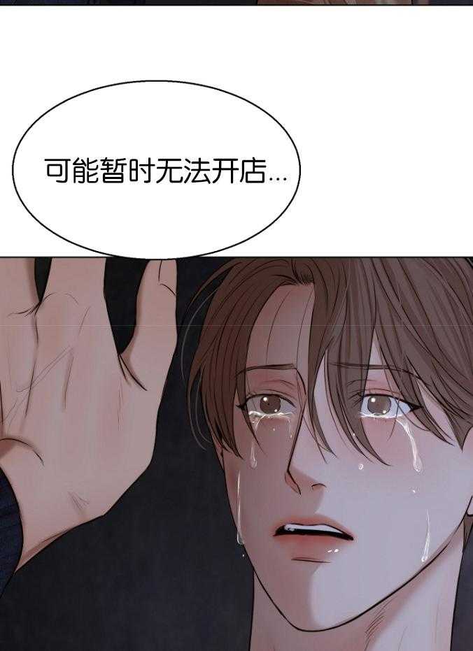 《第二道菜》漫画最新章节第121话_不要太担心免费下拉式在线观看章节第【23】张图片