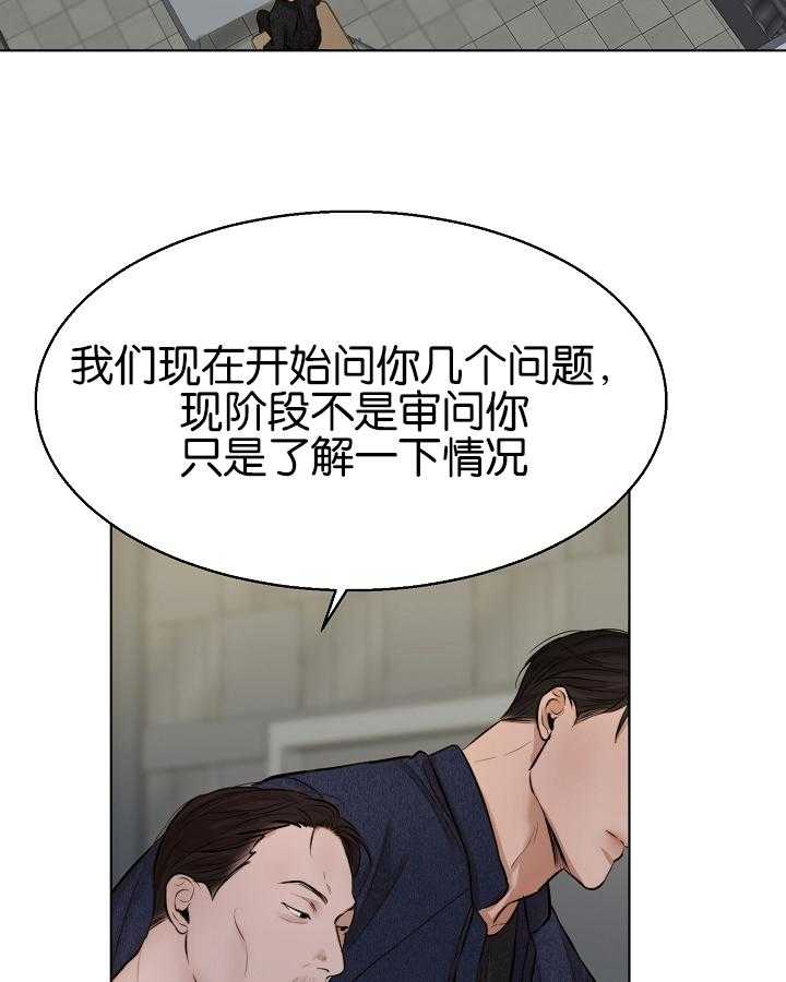 《第二道菜》漫画最新章节第121话_不要太担心免费下拉式在线观看章节第【3】张图片