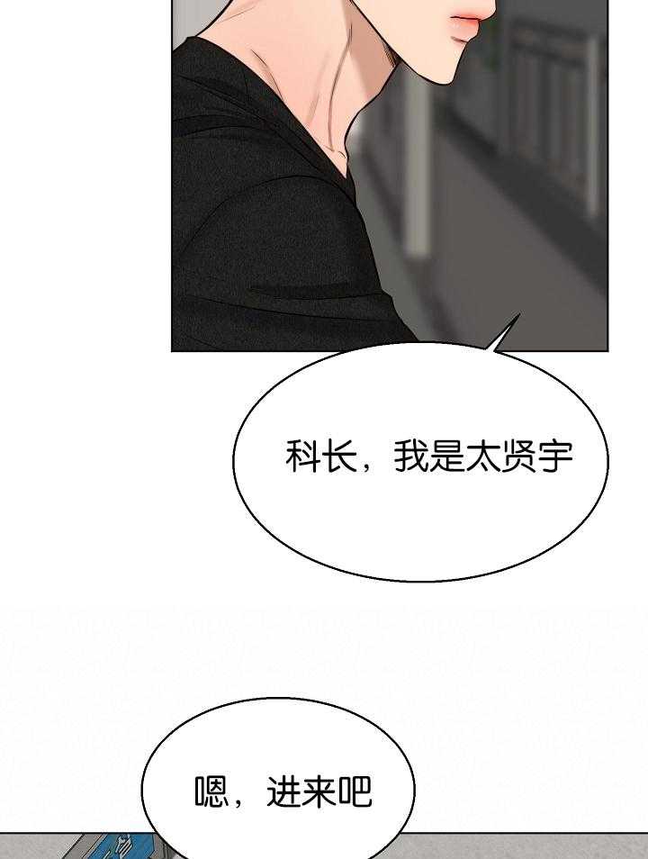 《第二道菜》漫画最新章节第121话_不要太担心免费下拉式在线观看章节第【6】张图片