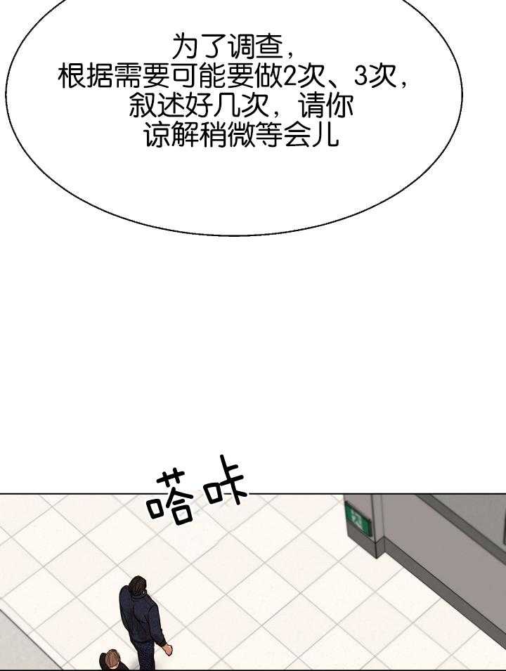 《第二道菜》漫画最新章节第122话_做得好免费下拉式在线观看章节第【20】张图片