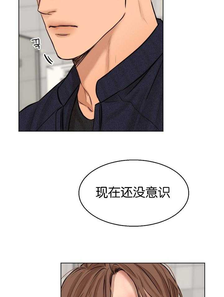 《第二道菜》漫画最新章节第122话_做得好免费下拉式在线观看章节第【6】张图片