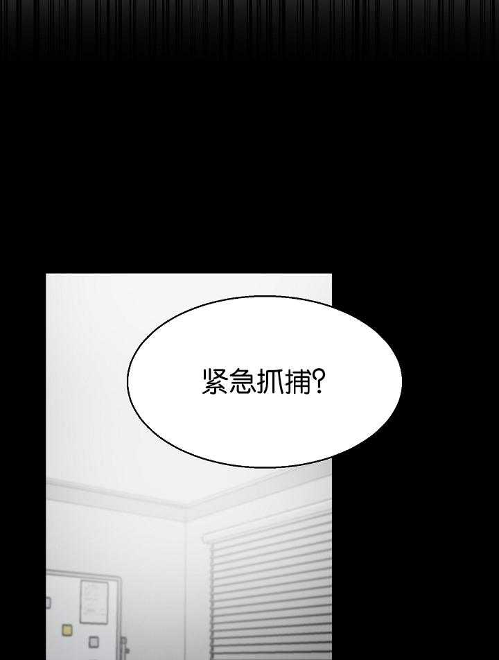 《第二道菜》漫画最新章节第123话_紧急抓捕免费下拉式在线观看章节第【10】张图片