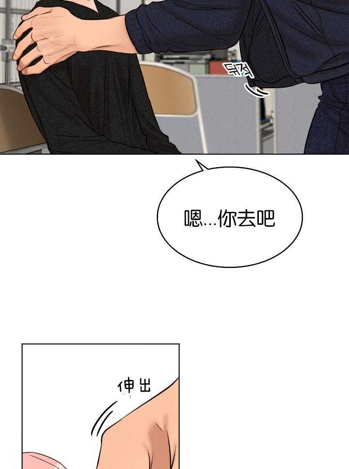 《第二道菜》漫画最新章节第123话_紧急抓捕免费下拉式在线观看章节第【25】张图片