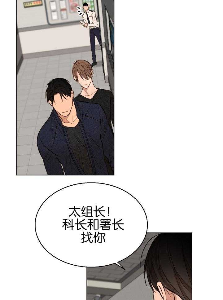 《第二道菜》漫画最新章节第123话_紧急抓捕免费下拉式在线观看章节第【28】张图片