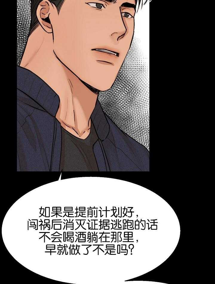 《第二道菜》漫画最新章节第123话_紧急抓捕免费下拉式在线观看章节第【5】张图片