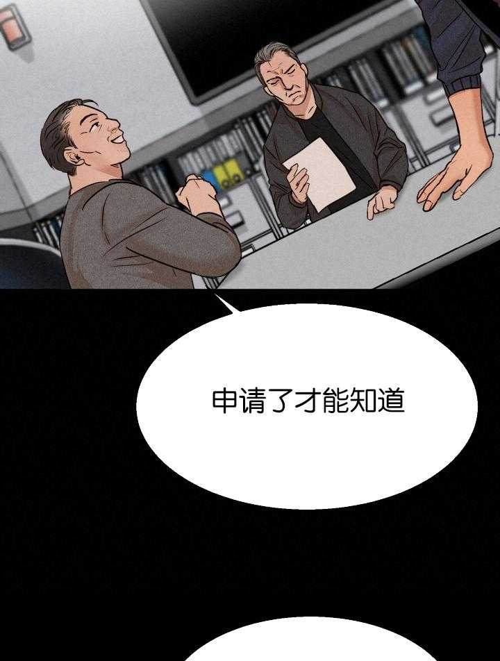 《第二道菜》漫画最新章节第123话_紧急抓捕免费下拉式在线观看章节第【2】张图片