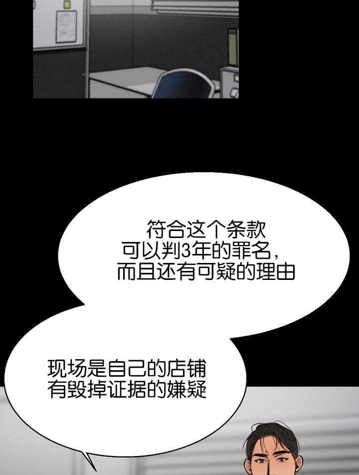 《第二道菜》漫画最新章节第123话_紧急抓捕免费下拉式在线观看章节第【9】张图片