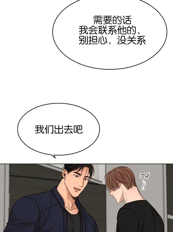 《第二道菜》漫画最新章节第123话_紧急抓捕免费下拉式在线观看章节第【30】张图片