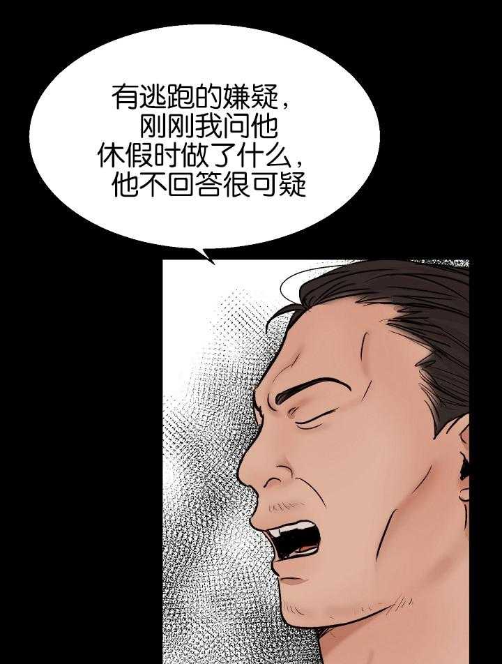 《第二道菜》漫画最新章节第123话_紧急抓捕免费下拉式在线观看章节第【7】张图片