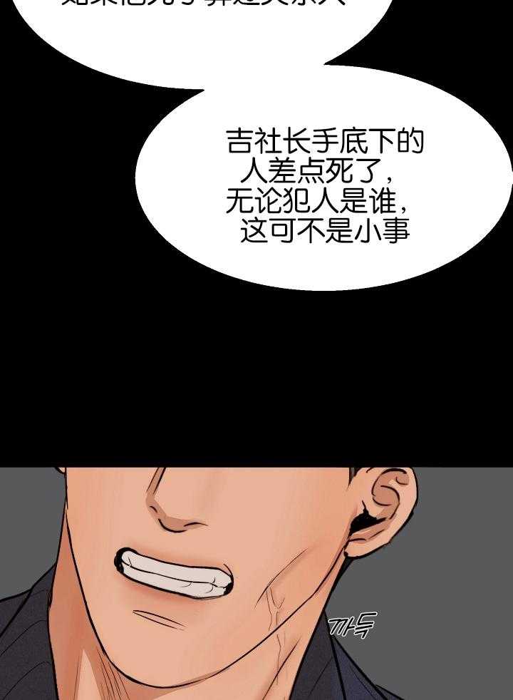 《第二道菜》漫画最新章节第124话_他肯定会哭的免费下拉式在线观看章节第【21】张图片