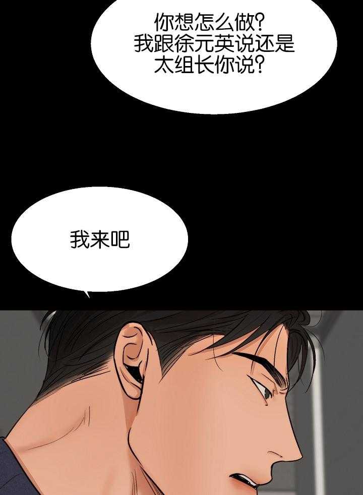 《第二道菜》漫画最新章节第124话_他肯定会哭的免费下拉式在线观看章节第【18】张图片