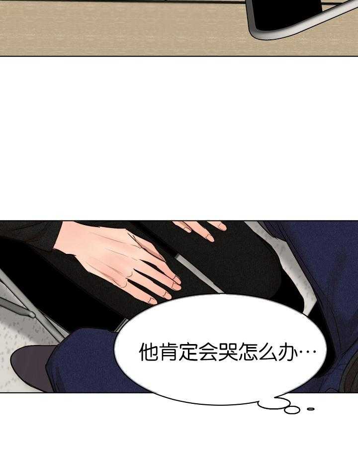 《第二道菜》漫画最新章节第124话_他肯定会哭的免费下拉式在线观看章节第【4】张图片