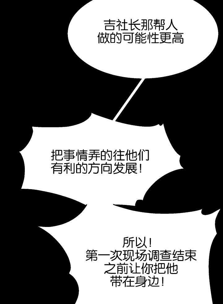 《第二道菜》漫画最新章节第124话_他肯定会哭的免费下拉式在线观看章节第【23】张图片