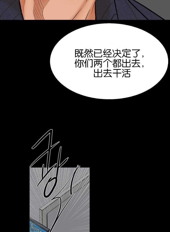 《第二道菜》漫画最新章节第124话_他肯定会哭的免费下拉式在线观看章节第【20】张图片