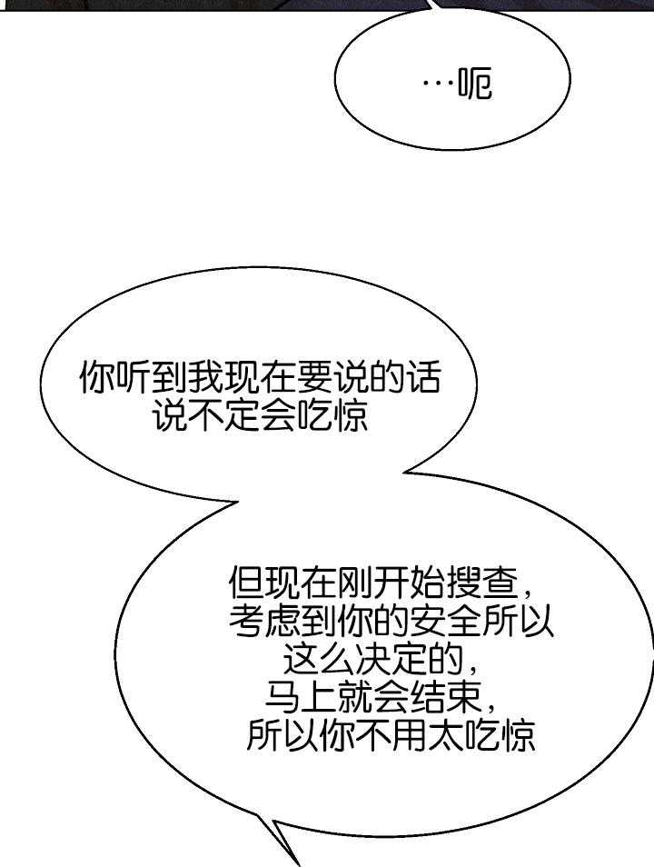 《第二道菜》漫画最新章节第124话_他肯定会哭的免费下拉式在线观看章节第【2】张图片