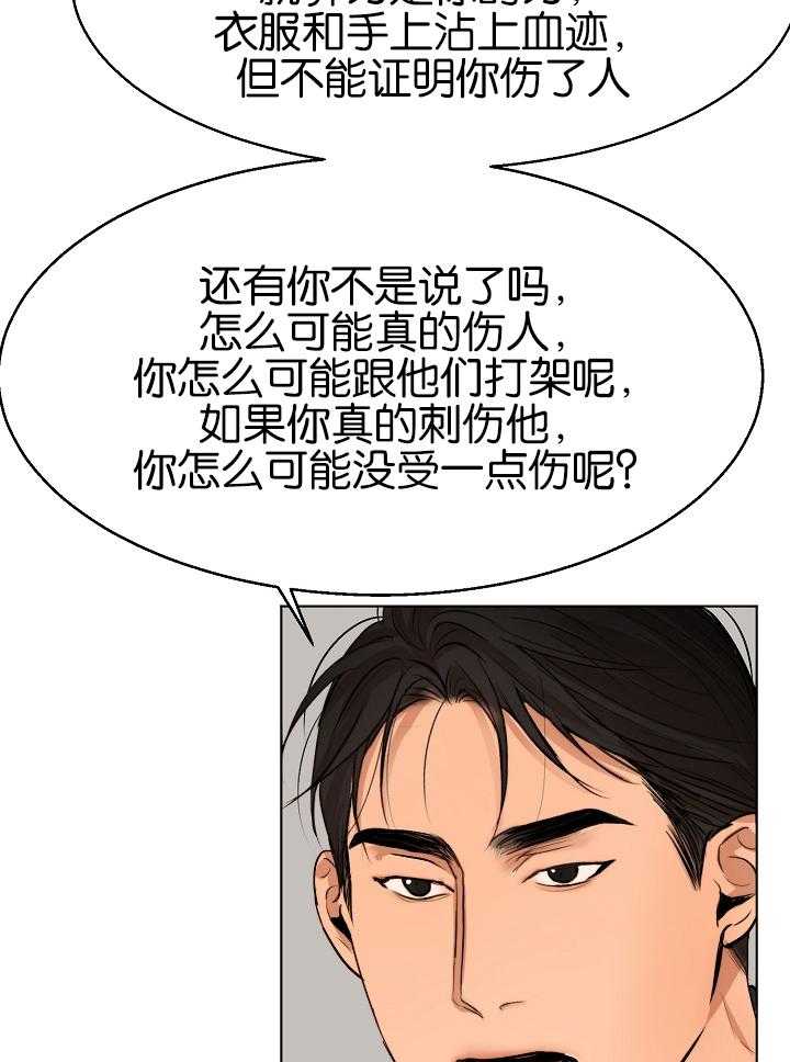 《第二道菜》漫画最新章节第125话_那开始了免费下拉式在线观看章节第【14】张图片